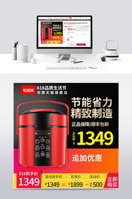 高效直通车主图策略 日用家电类目从设计到转化的全链路优化指南